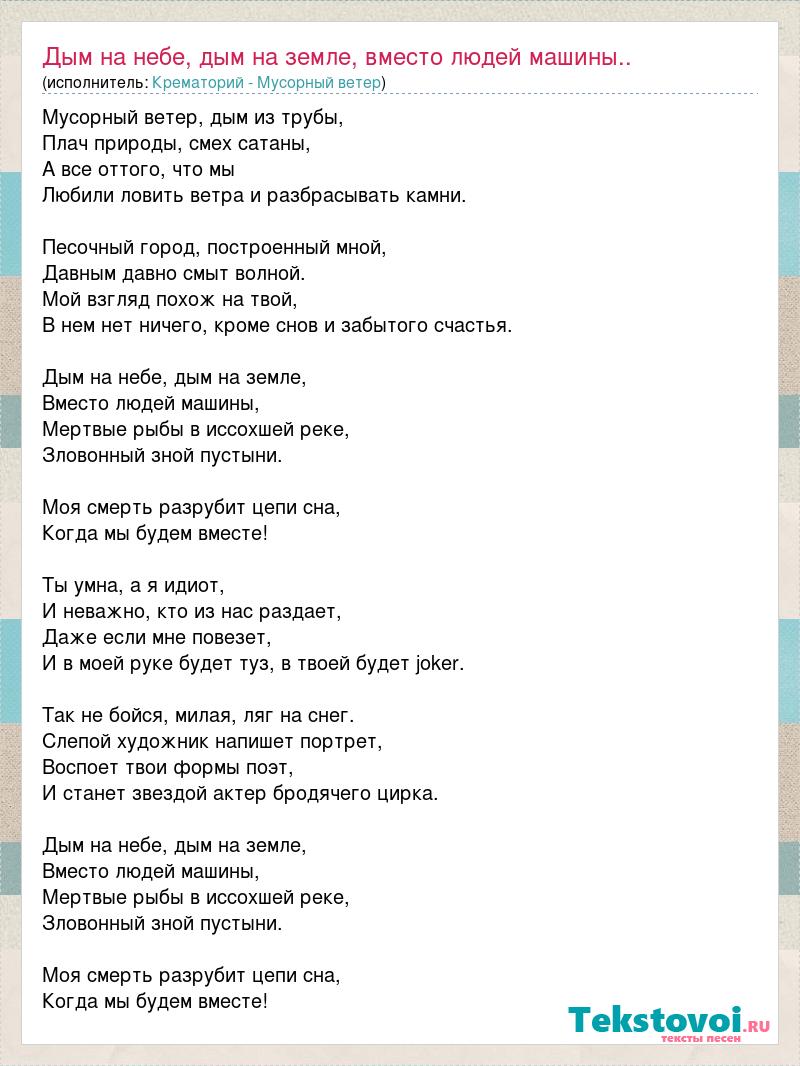 ты на небе я на земле вместо людей машины (90) фото