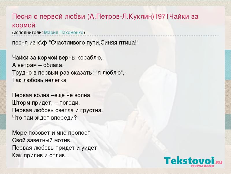Я стану с тобой песня. Я стану с тобой песня