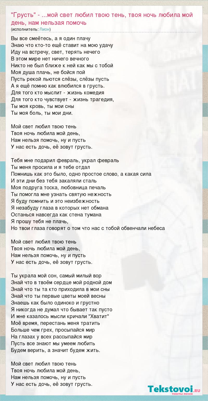 Какая ночь я не твоя. Слова песни пам пам пам. Текст песни рам пам пам. Песня трам пам пам. Песня украду тебя слова.