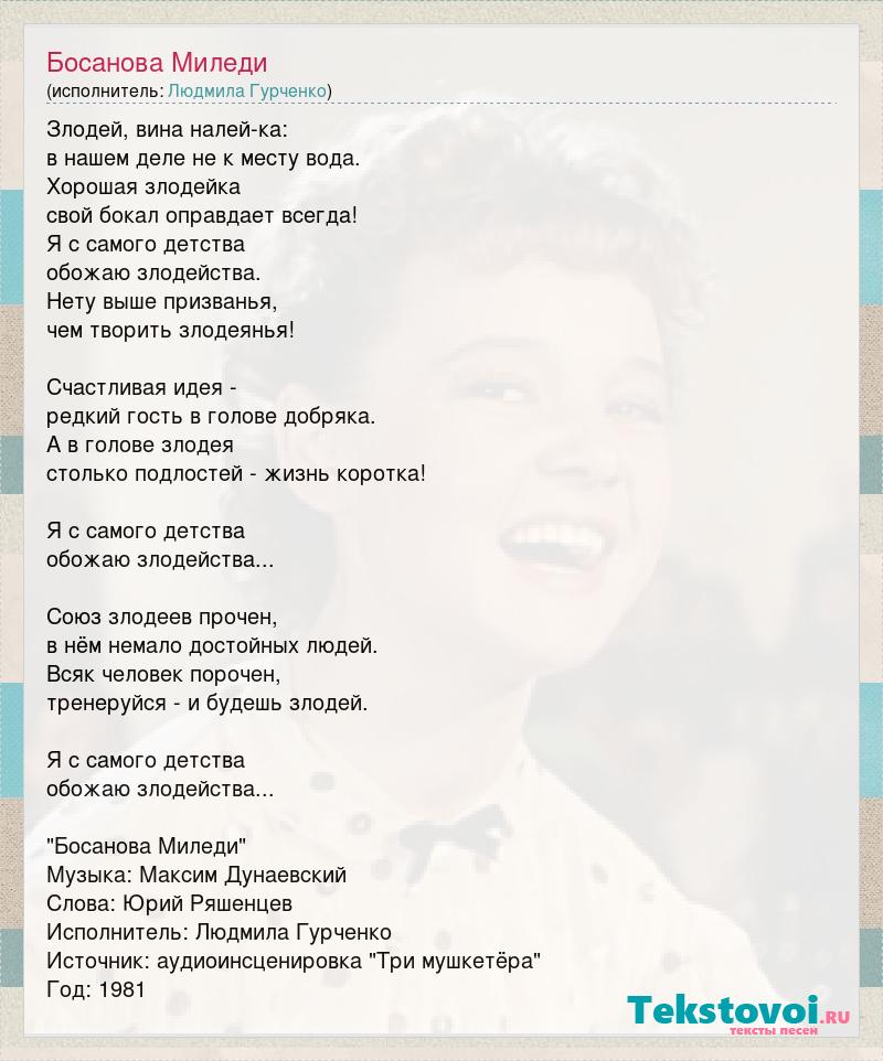 Гурченко песня про сына