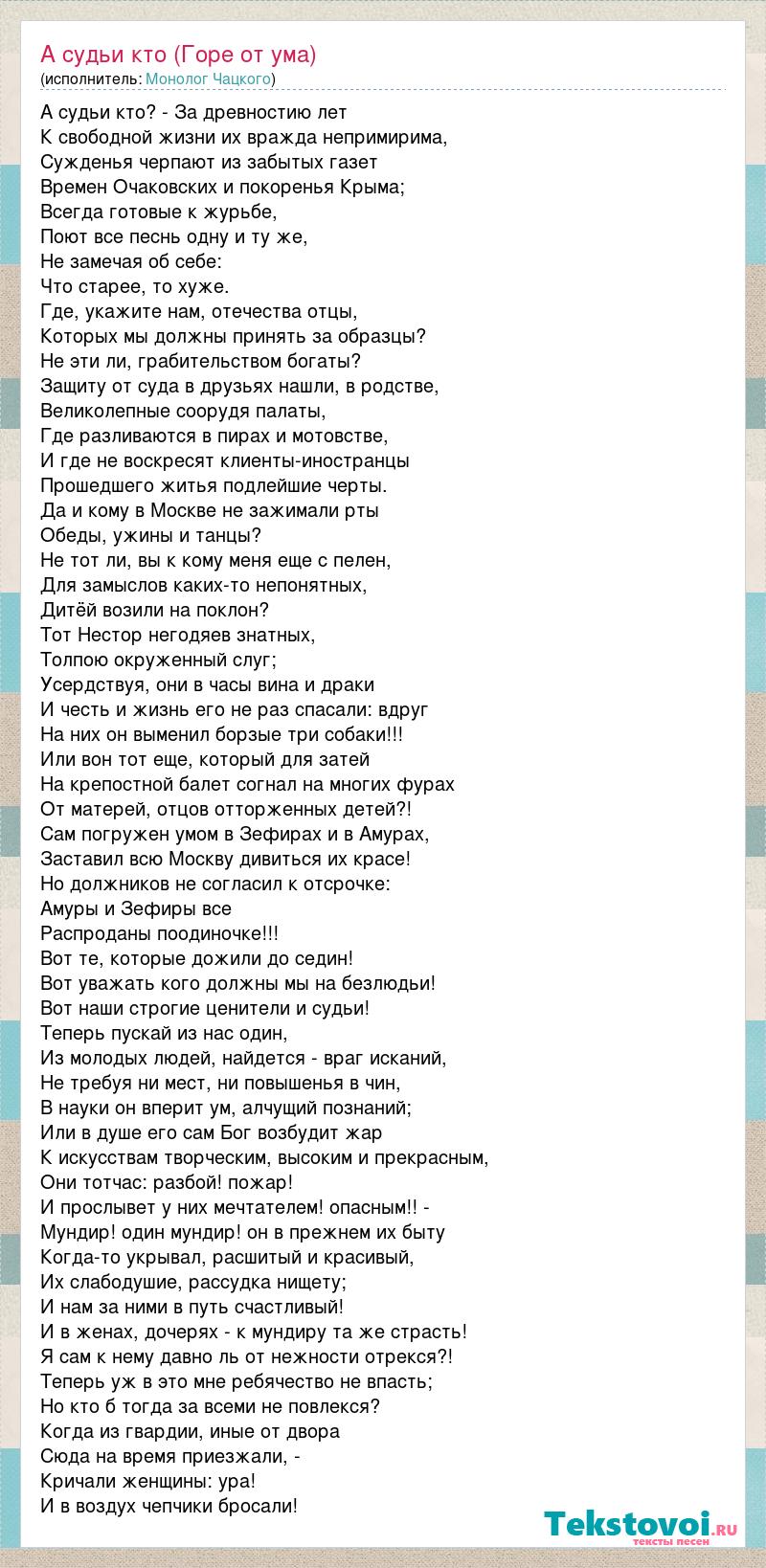 Не надобно другого образца когда в глазах пример отца чьи слова горе от ума