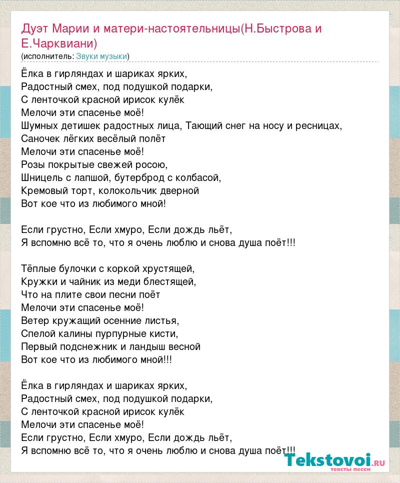 Ахчу дуй песня