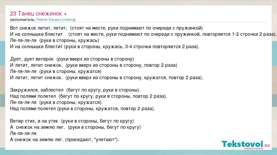 А что потом люблю ловить снежинки текст