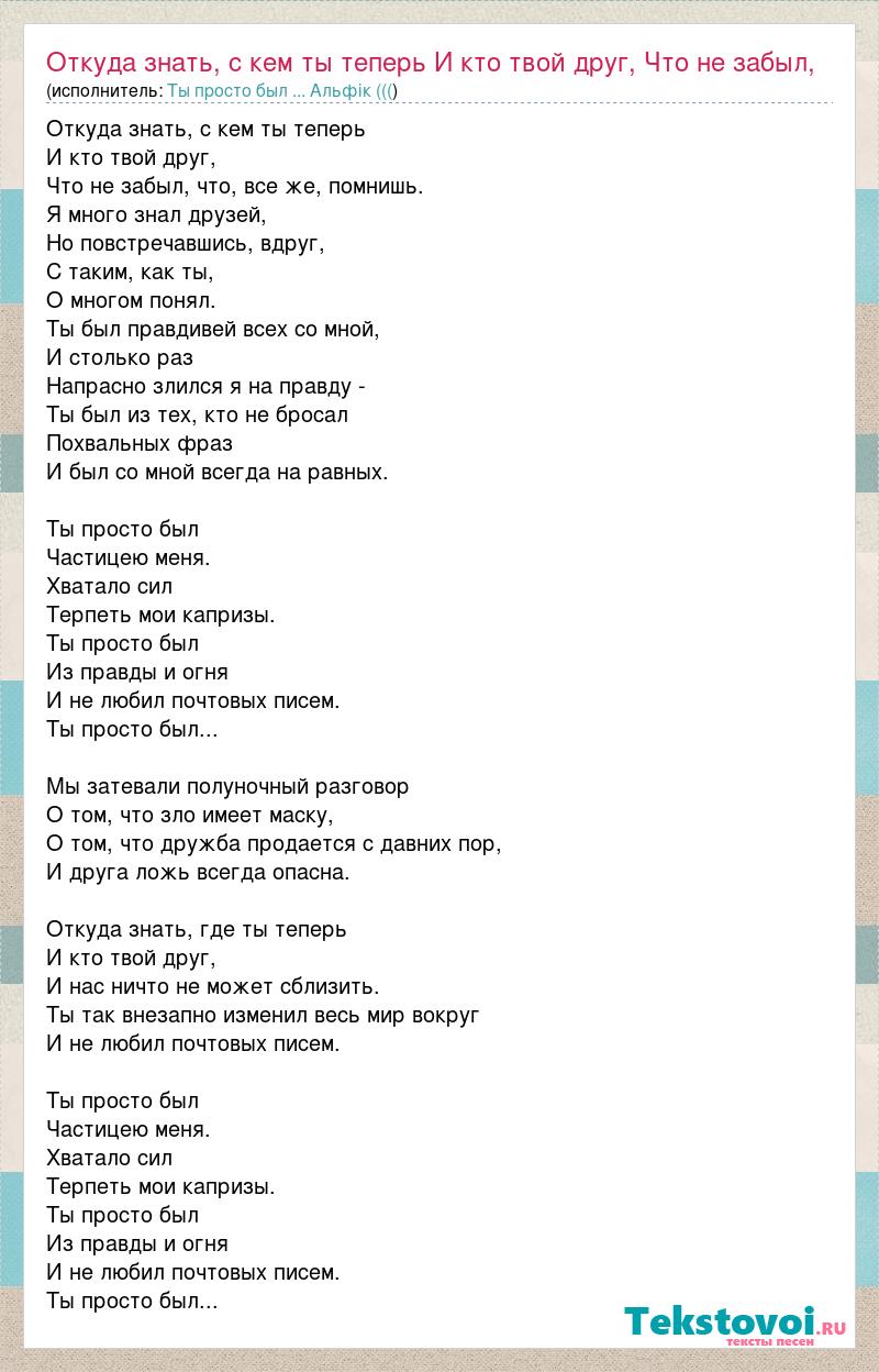 Песня разбежавшись со скалы текст. Героиня текст. ОП ероина ОП ероина. Текст песни геронино ОПОП.