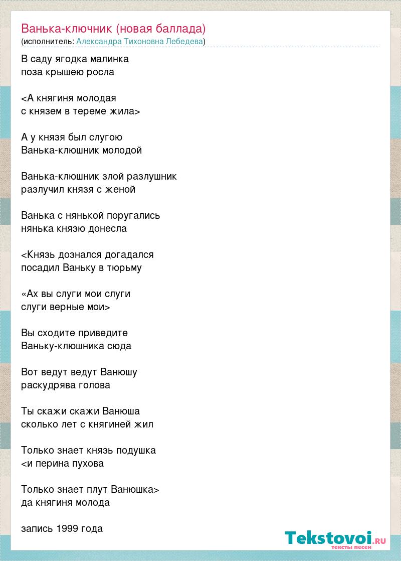 Киевская баллада текст
