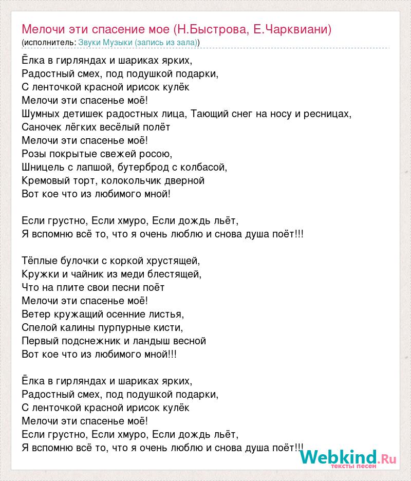 Слова песни круто ты попал на тв