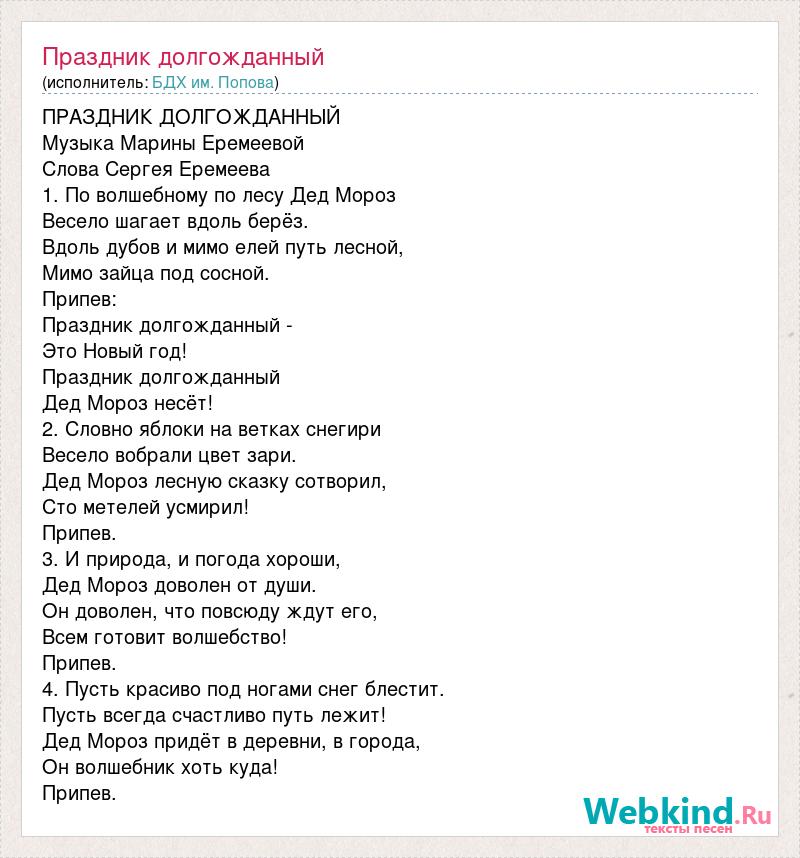 Песня большой праздник музыка. Текст песни долгожданные каникулы.