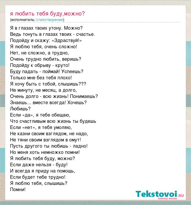 Я хочу любить тебя - Глава 19 - Wattpad