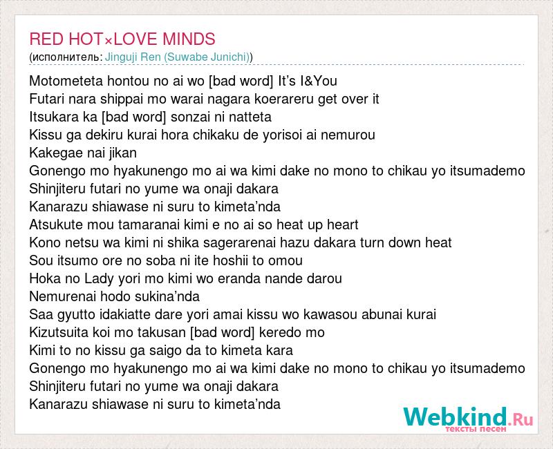 Jinguji Ren Suwabe Junichi Red Hot Love Minds Slova Pesni