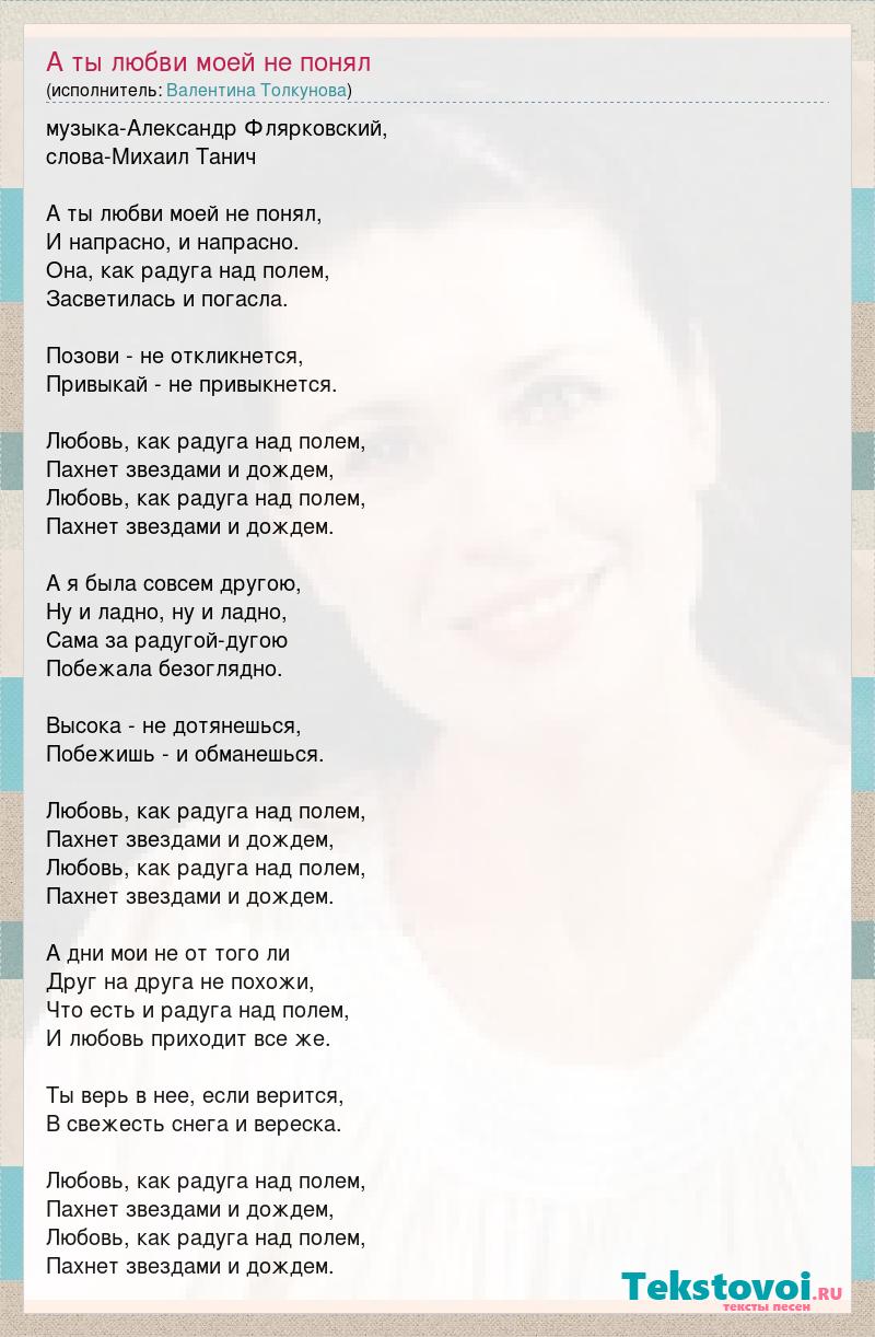 Толкунова песни слова