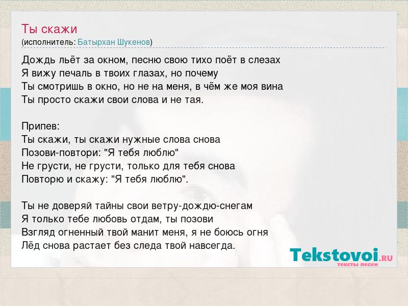 Чего ты хочешь скажи я мир переверну мне хватит сил сорву любую звезду