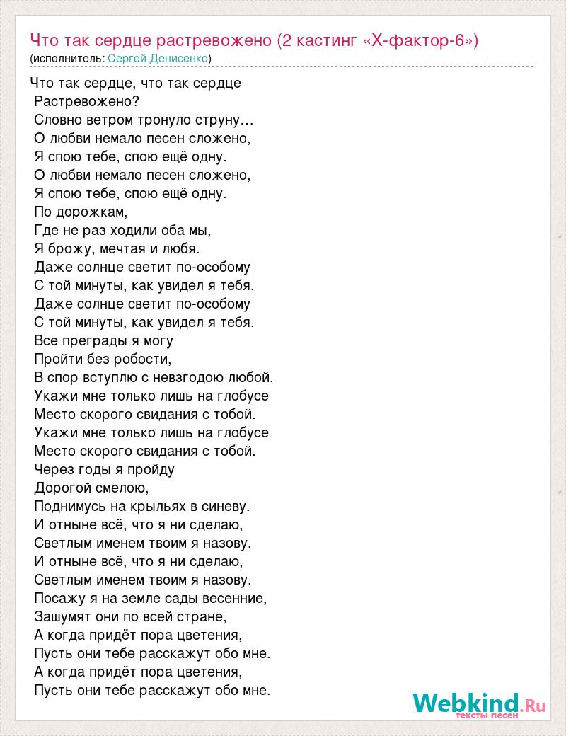 Текст песни так выпала карта. Что так сердце растревожено. Слова песни что так сердце растревожено.