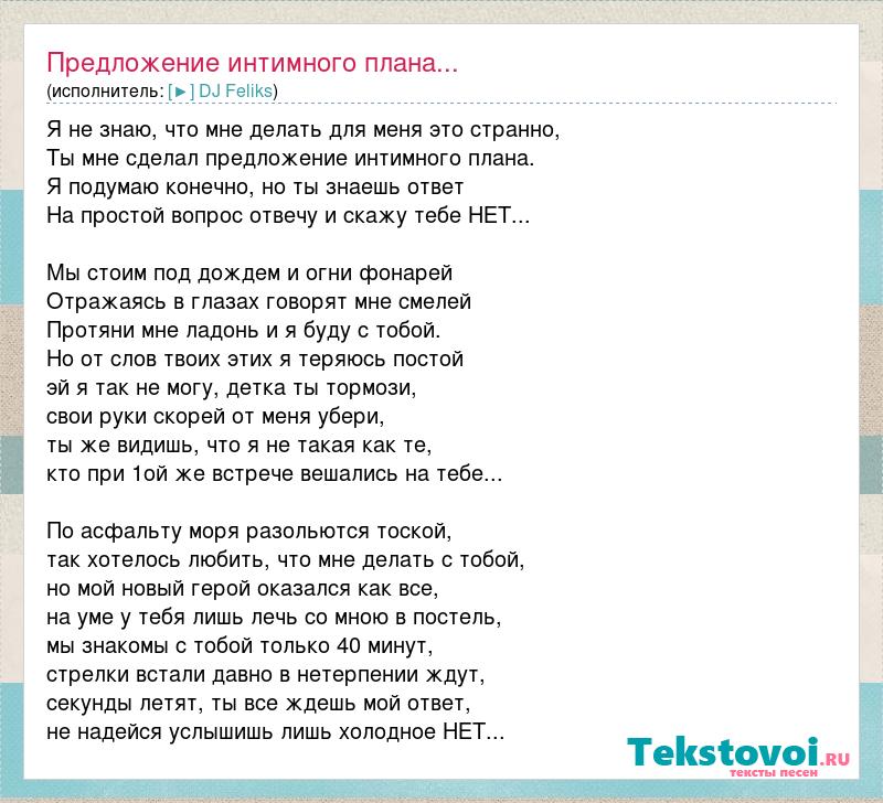 Что мне делать песня. Странные тексты песен. Странные слова в текстах. Странный текст. Исполнитель планов.