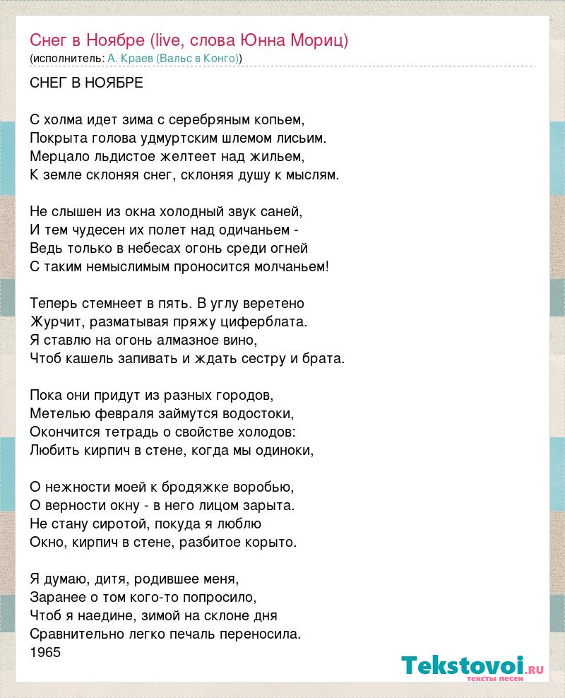 Полки идут стеной слова. Слова полки идут стеной красиво держат Строй. Текст песни полки идут стеной текст. Мориц а. "слова которые лечат".