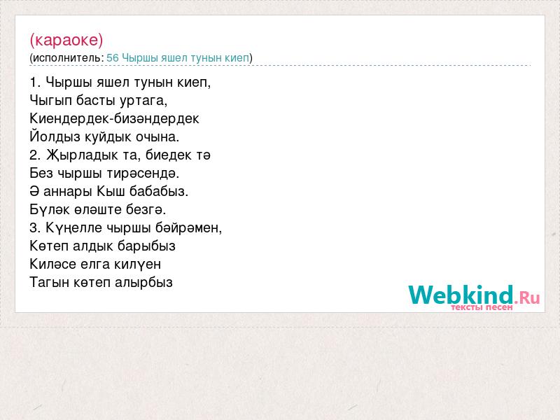 Нинка как картинка караоке со словами