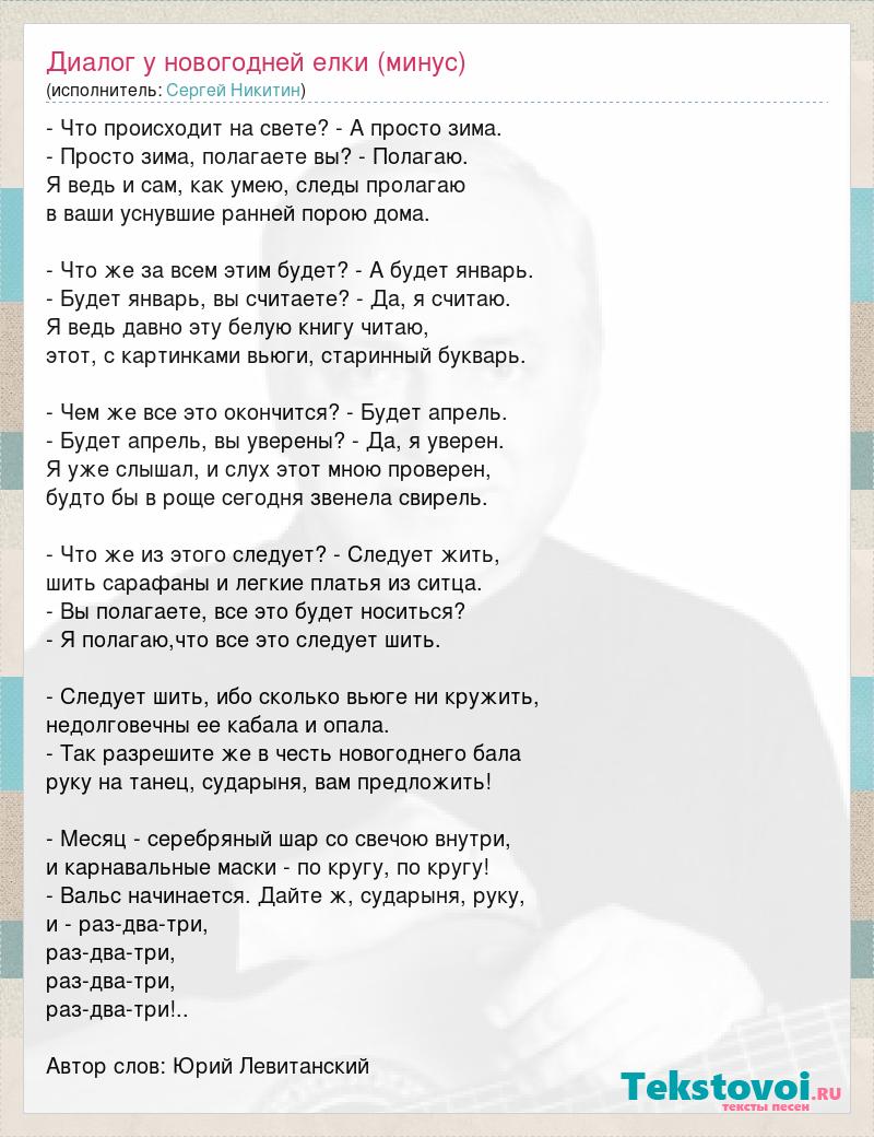 Вы Полагаете Всё Это Будет Носиться скачать и слушать музыку онлайн