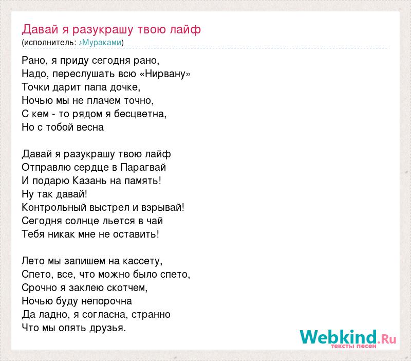 Слова песни давай поспорим что река станет морем