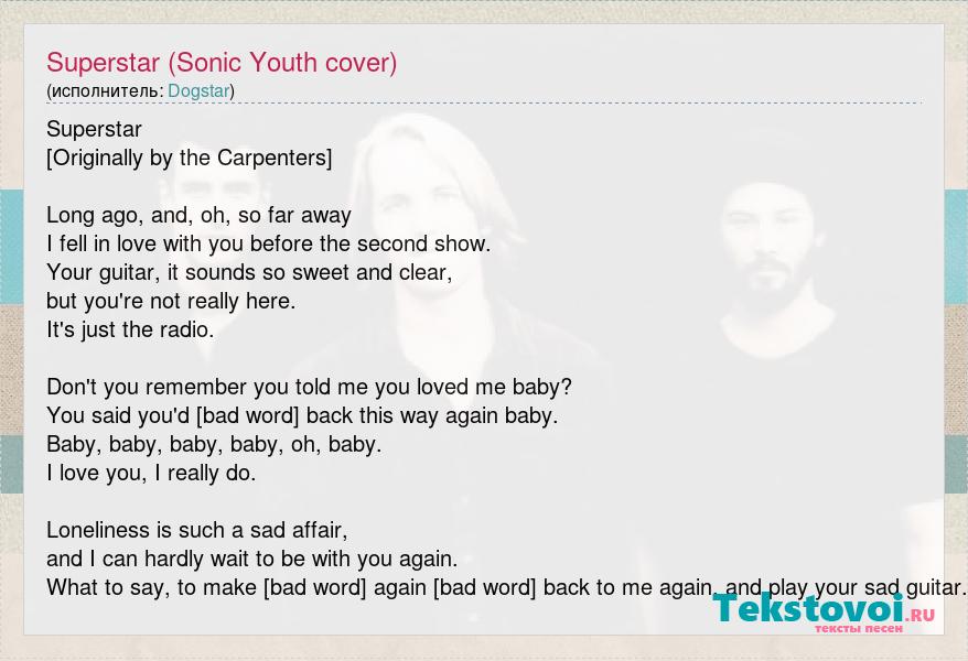 superstar sonic youth lyrics
