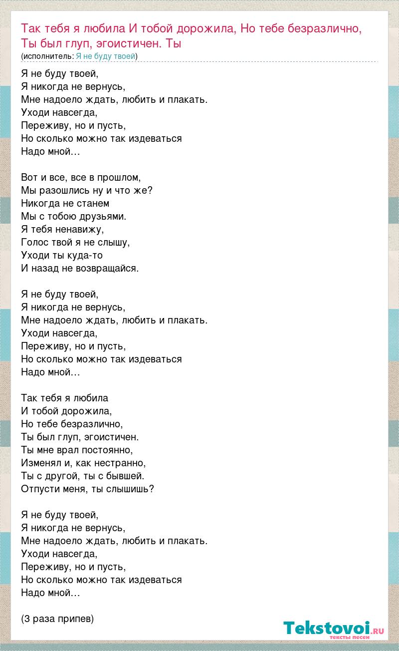 Тополиный пух слова. Текст песни Тополиный пух Иванушки. Слова песни Тополиный пух жара июль. Там за туманами текст песни.