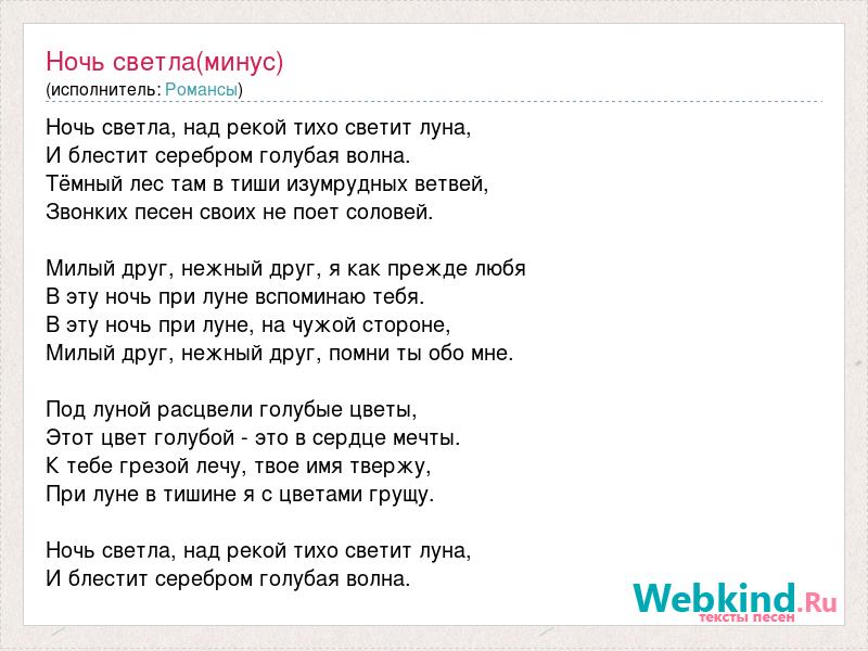 Текст песни когда наступит вечер