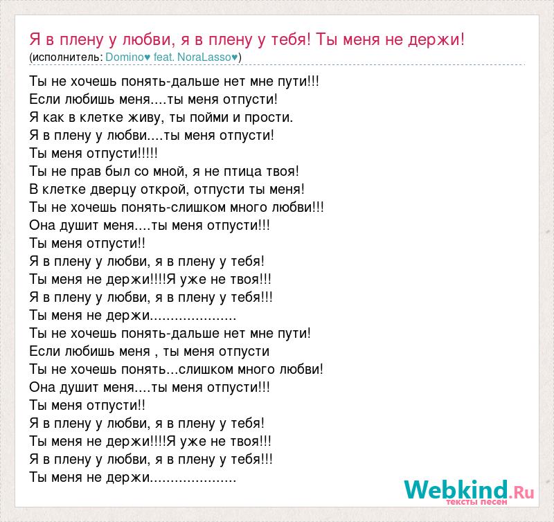 Песня я люблю ненавижу у меня срывает крышу это все потому что