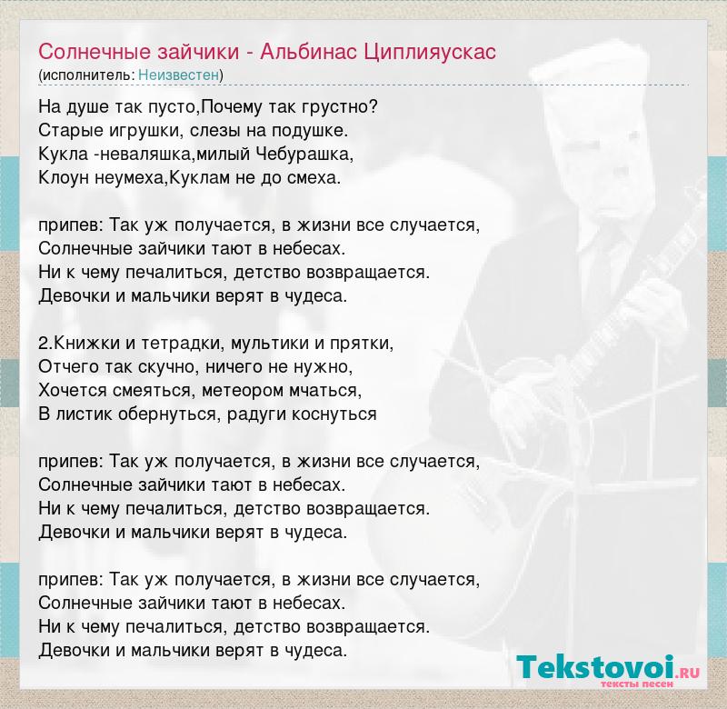 Текст песни солнечные зайчики маша и медведь. Солнечный зайчик песня слова.