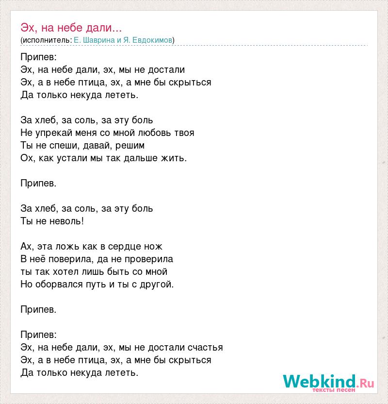 Нарисуй восьмерку в небе песня