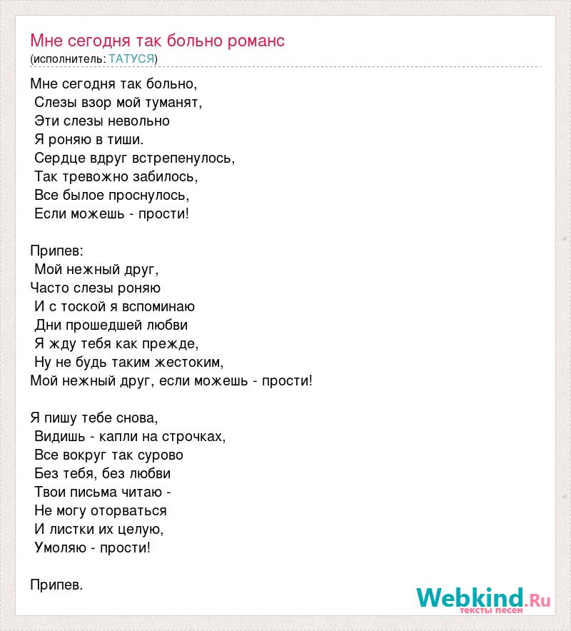 Русски песни больно