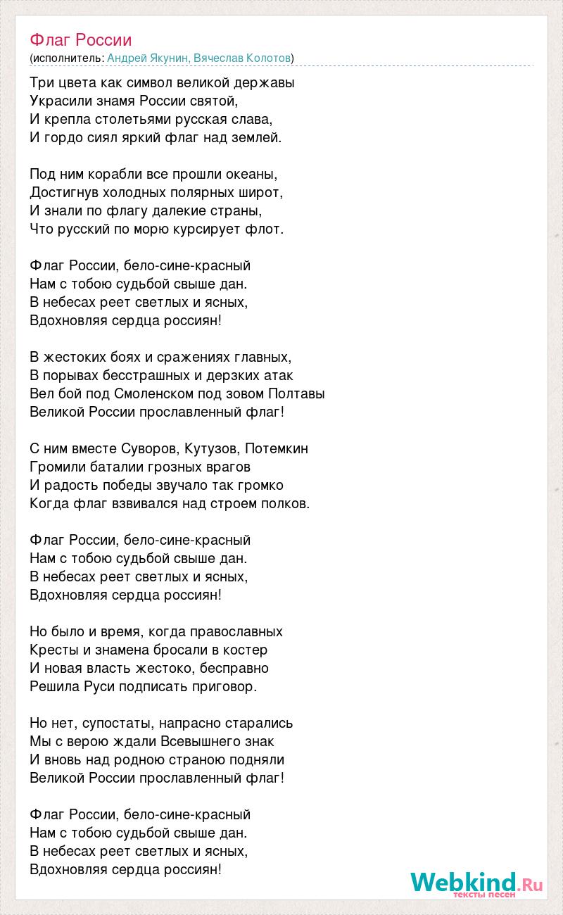 Слова песни флаг. Ведь если настроение не новогоднее значит. Все важные фразы должны быть тихими стих. Стих все важные фразы должны быть. Все важные фразы должны быть тихими стих текст.