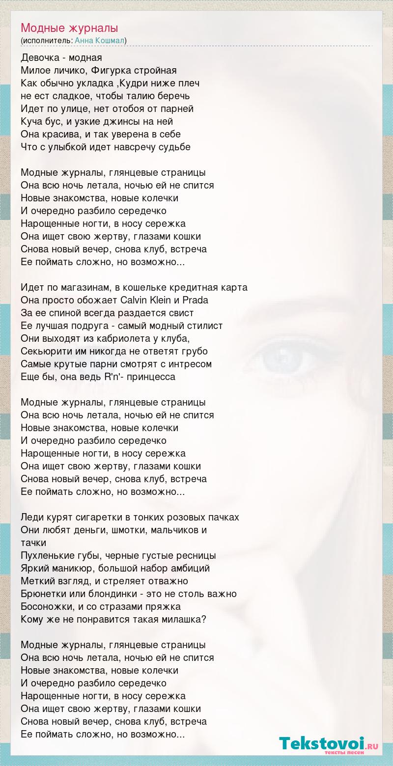 Нарисую анна хохлова текст песни