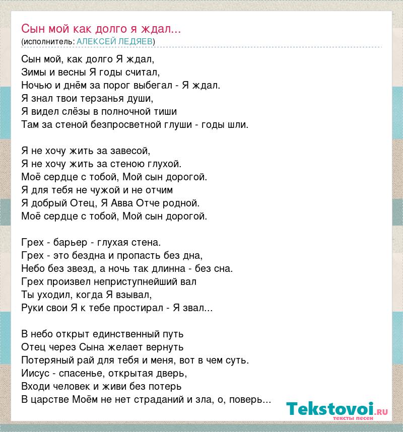 Слова песни я хочу чтоб здоровым ты был я хочу чтоб любимым ты был