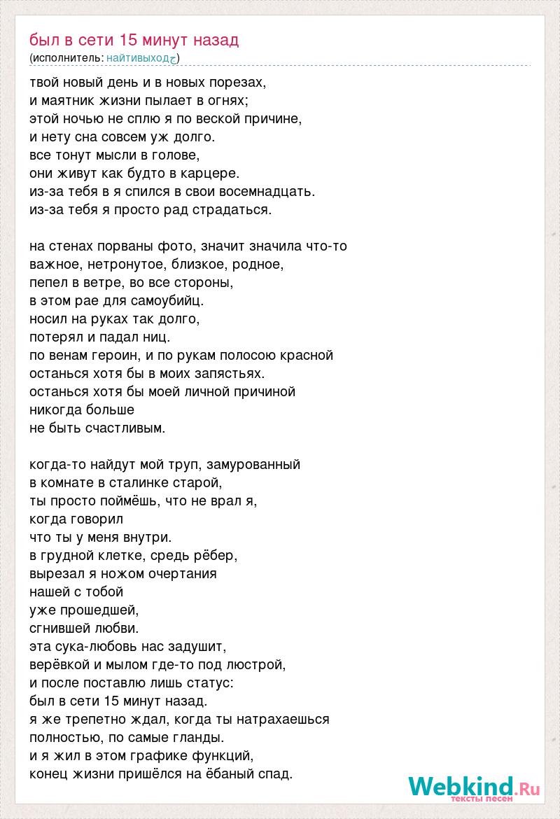 Текст песни все идет по плану мир идет ко дну