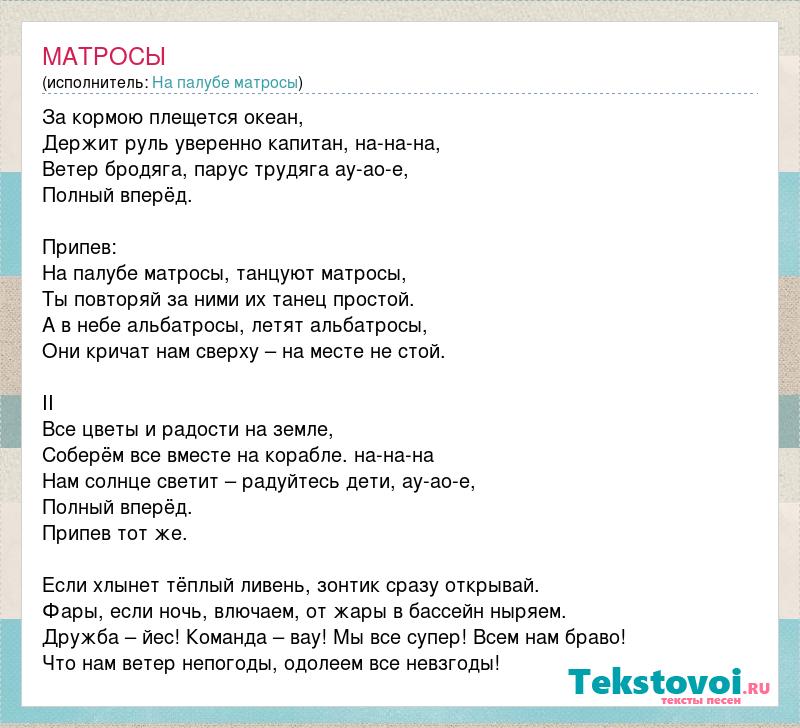 Полотно маза текст