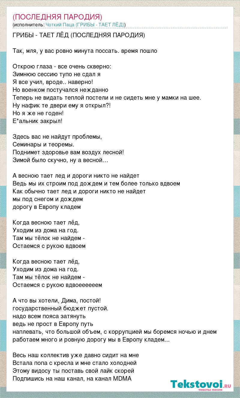 Между нами тает жир янго