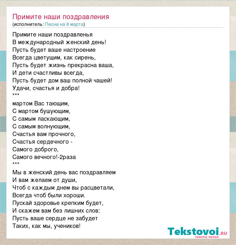 Принимай минус. Новогодняя Колыбельная под новый год. Под новый год текст. Песня новый год. Текст песни Новогодняя Колыбельная.