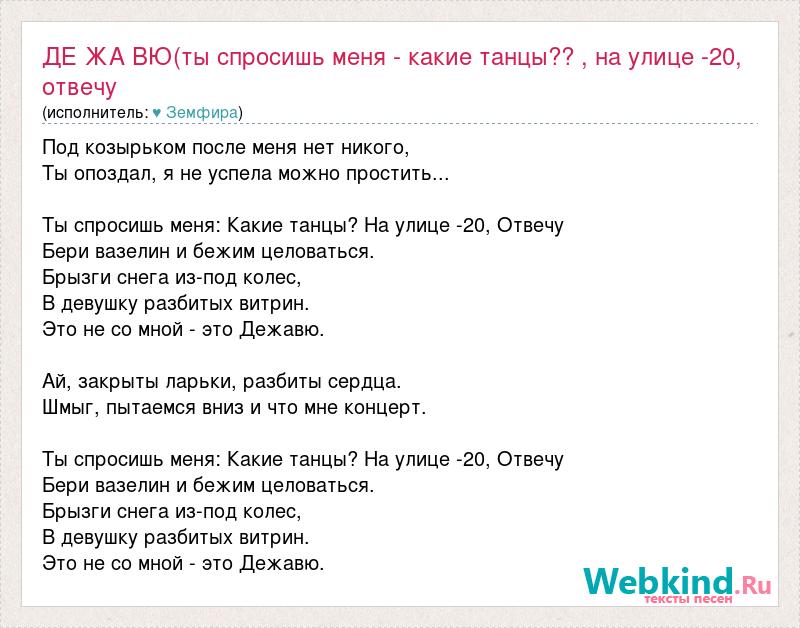 Песня паши вьюгина айм стар. Знаешь моя душа рваная. Гори в огне да поярче текст. Песня про огонь текст. Горят огни песня текст.