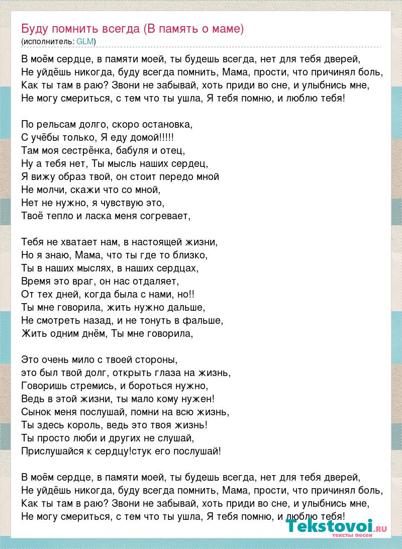 Пускай за окнами снега буду помнить всегда о тебе и про тебя девочка моя