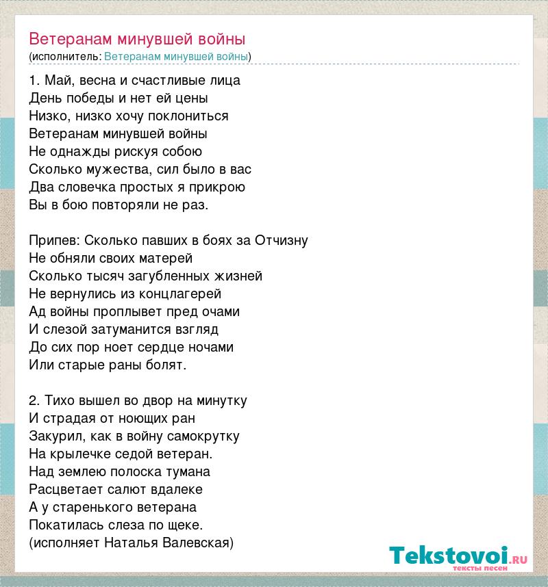 Туман текст песни