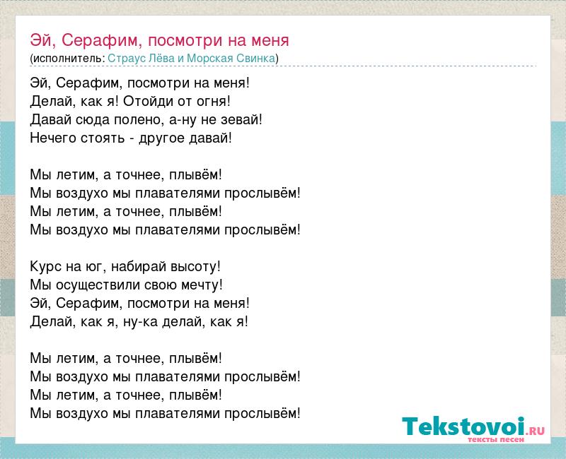 Текст песни свинья. Эй Эй Эй песня. Песня про свинку. Песни про свиней текст. Текст песни а страус.