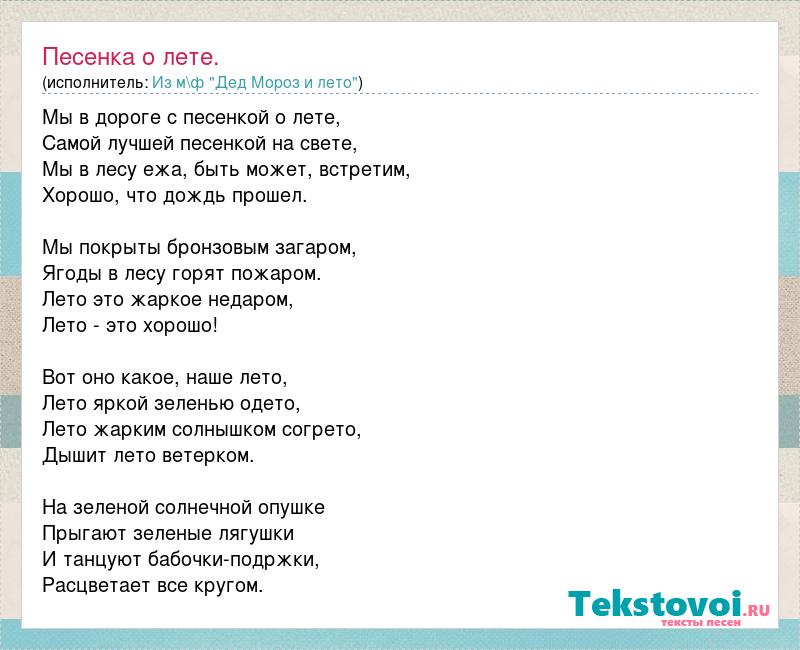 Песня как один короткий миг лето пролетело год учебный наступил нам пора за дело