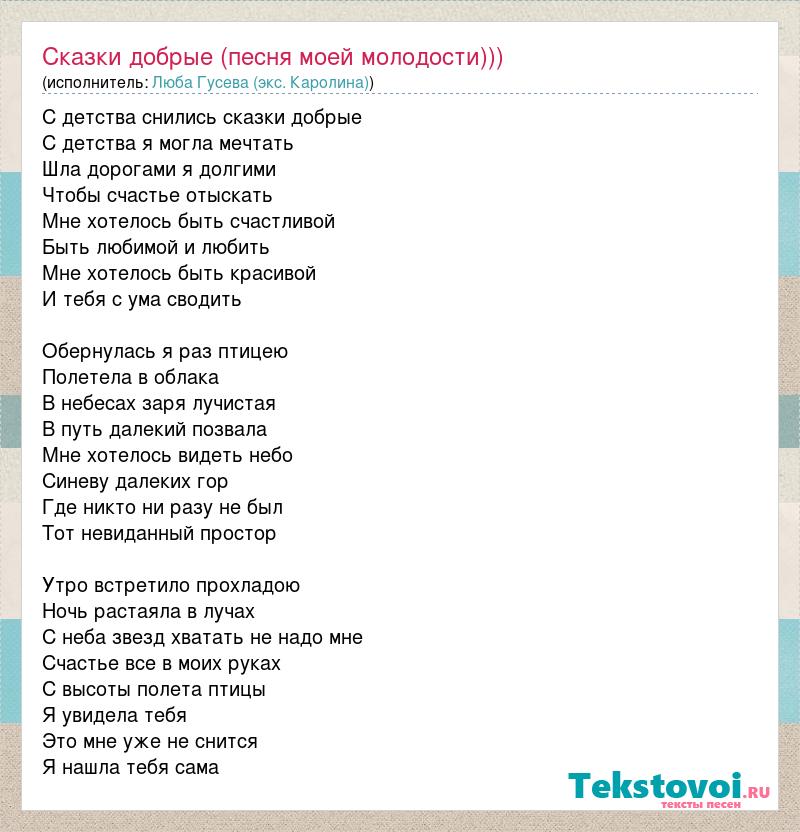 Позволив молодости текст. Детство молодое текст.