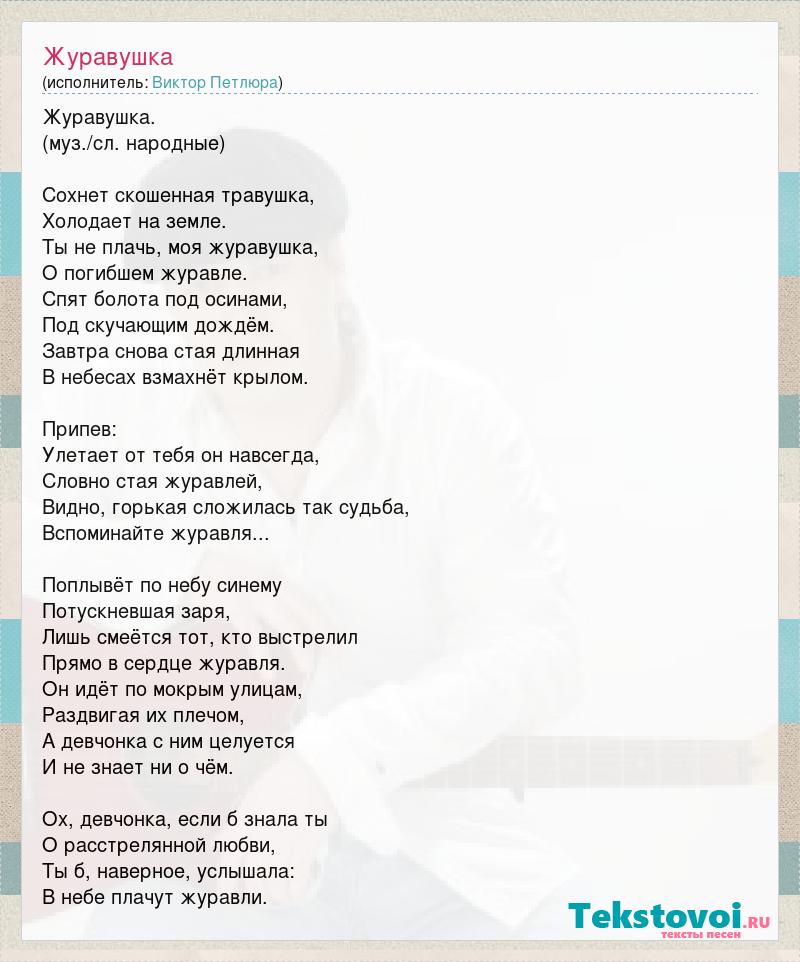 Петлюра текст