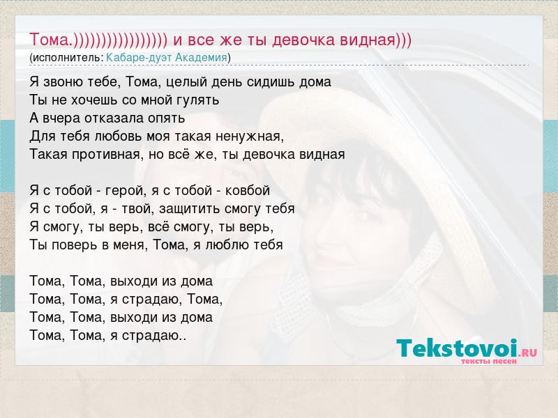 Что же ты девочка как же ты всю ночь сидела в гаджетах текст