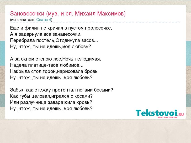 Еще и филин не кричал песня слушать