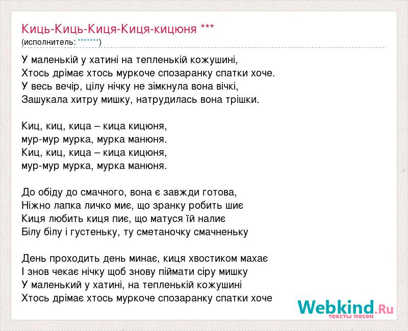 Песня сломанная лапка ожерелье диадема ты оказался тряпкой я жалею что хотела