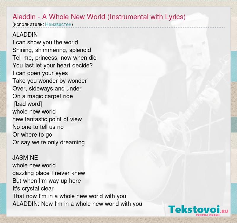 Neizvesten Aladdin A Whole New World Instrumental With Lyrics Slova Pesni