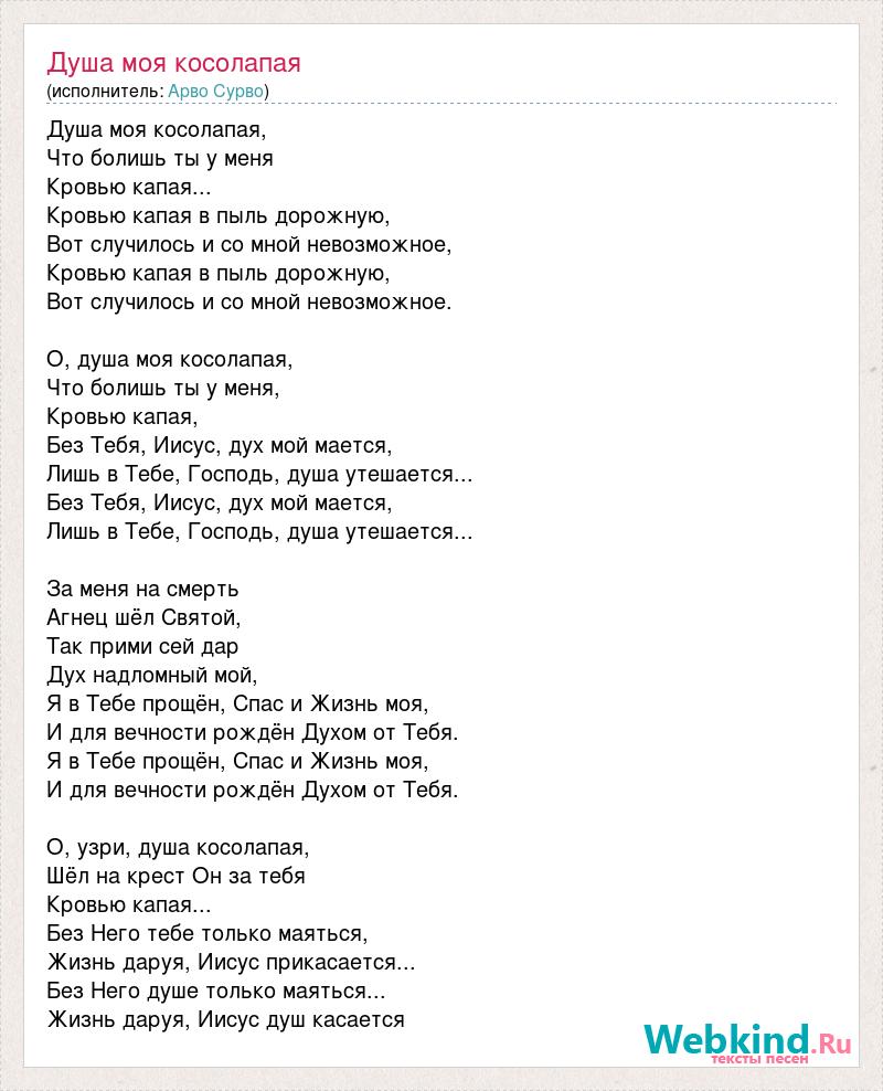 Песня горит моя душа скачать бесплатно в хорошем качестве на телефон андроид