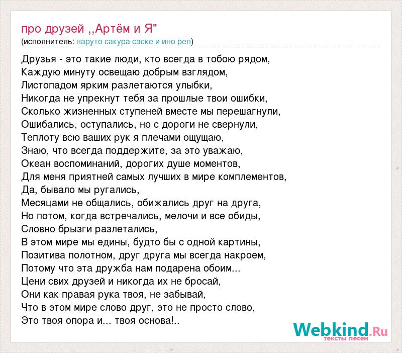 В каждом из нас бывал ссорили. Песни про Алину текст.