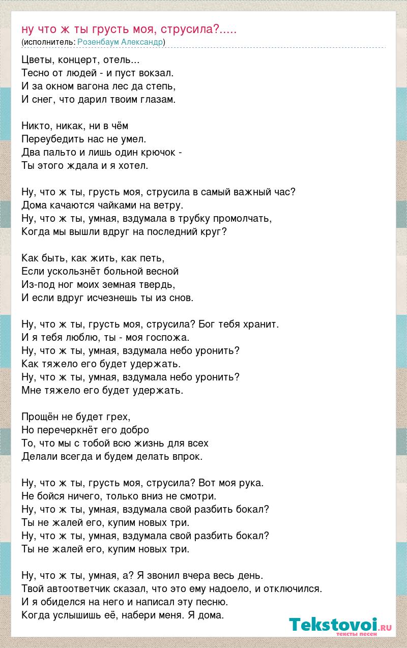 Накрыла стол горой нарисовала бровь ну что ж ты не идешь моя любовь