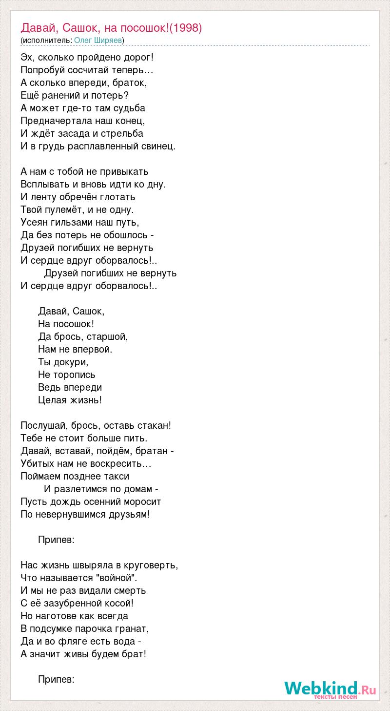 Песня солдаты здравствуй небо в облаках текст